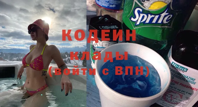 Кодеиновый сироп Lean напиток Lean (лин)  Козельск 